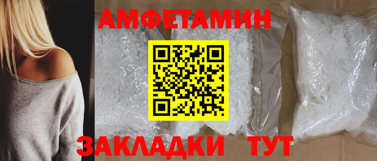 Амфетамин VHQ Лабинск