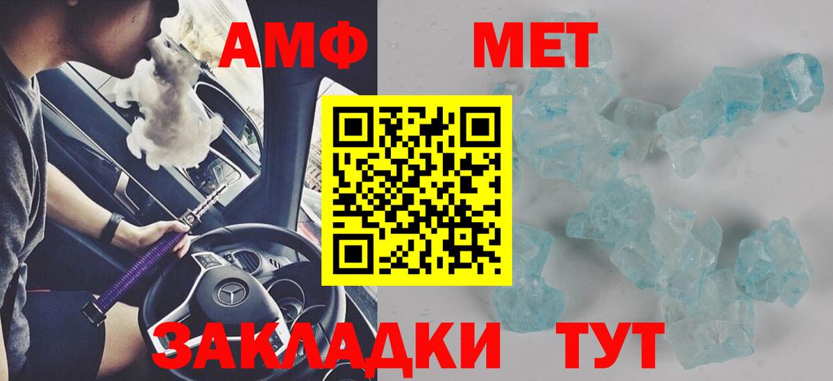 Лабинск  Амфетамин  Вход с VPN  Амфетамин VHQ 