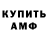 АМФЕТАМИН VHQ Fedynec Rostyslav
