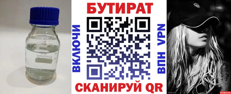 Бутират жидкий экстази  Лабинск 