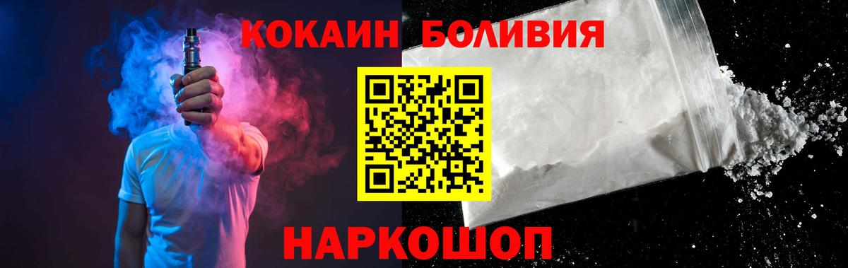 КОКАИН FishScale  Вход с VPN  COCAIN  Лабинск  Cocaine 97% 