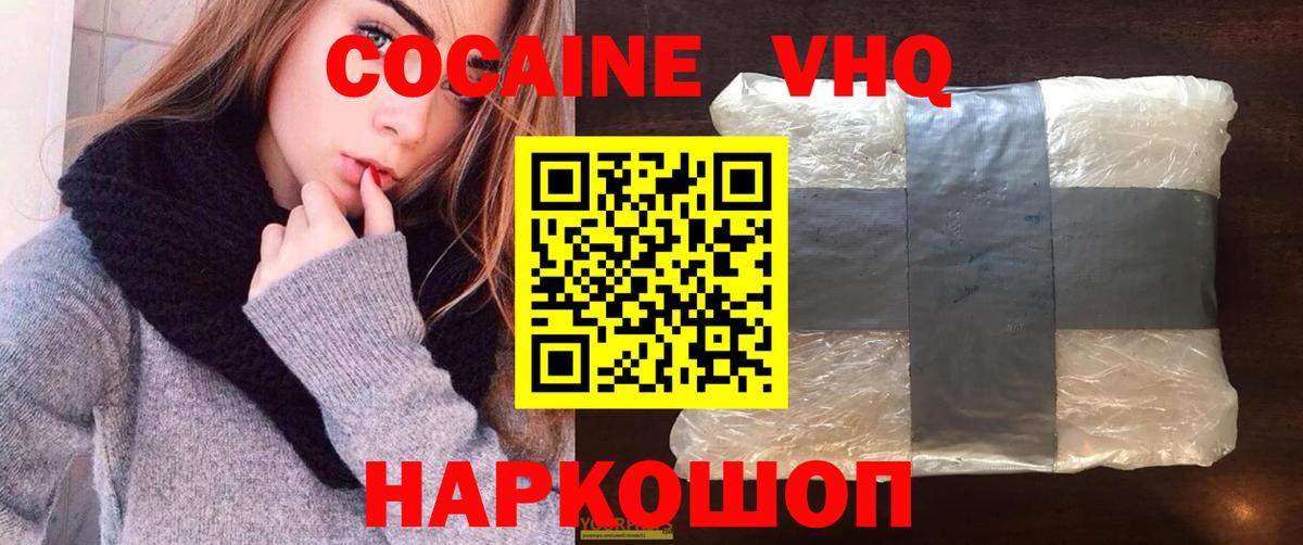КОКАИН Перу Лабинск