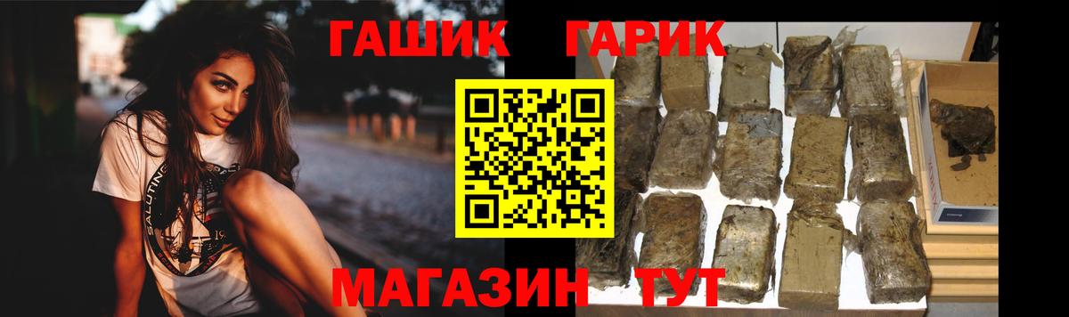 Гашиш Cannabis Лабинск