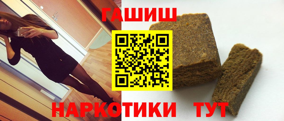ГАШ AMNESIA HAZE  ГАШИШ  Лабинск  Гашиш Premium  наркошоп  Вход с VPN 