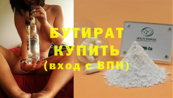 бутират Остров