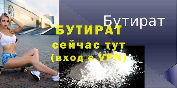 бутират Остров