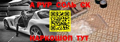 соль курить ск Дубна