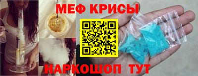 прущие крисы Донской