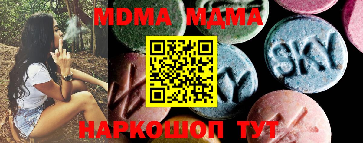 МДМА Molly Лабинск