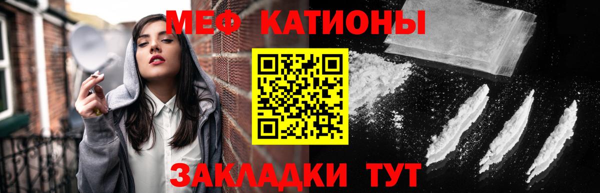 Лабинск  МЯУ-МЯУ мяу мяу  Вход с VPN  Мефедрон VHQ 