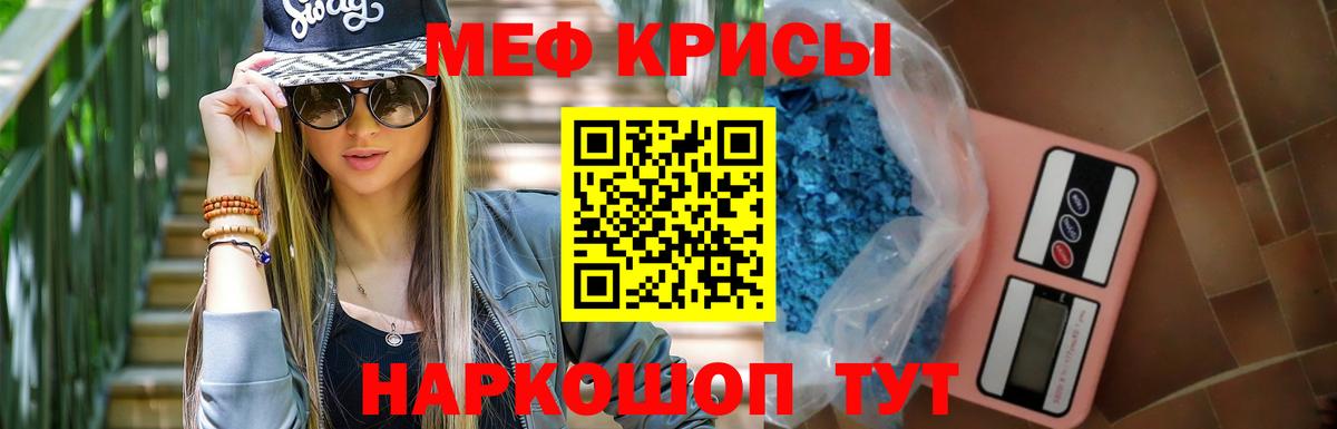 Меф  Лабинск