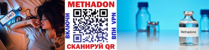 МЕТАДОН мёд  Лабинск 