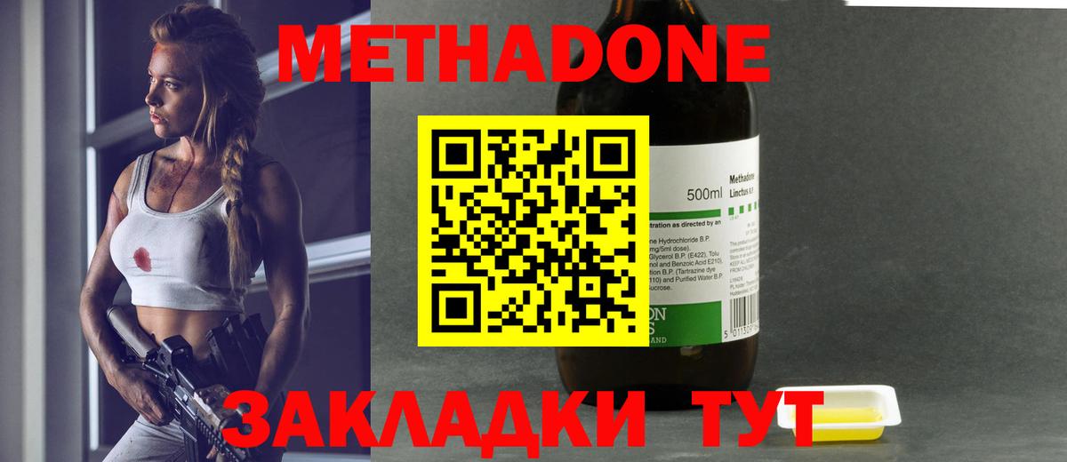 Лабинск  Метадон мёд  Вход с VPN  Метадон мёд 