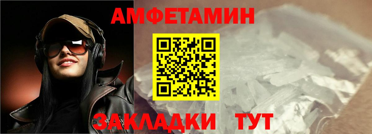 Лабинск  Первитин винт  Вход с VPN  Метамфетамин  Первитин винт 