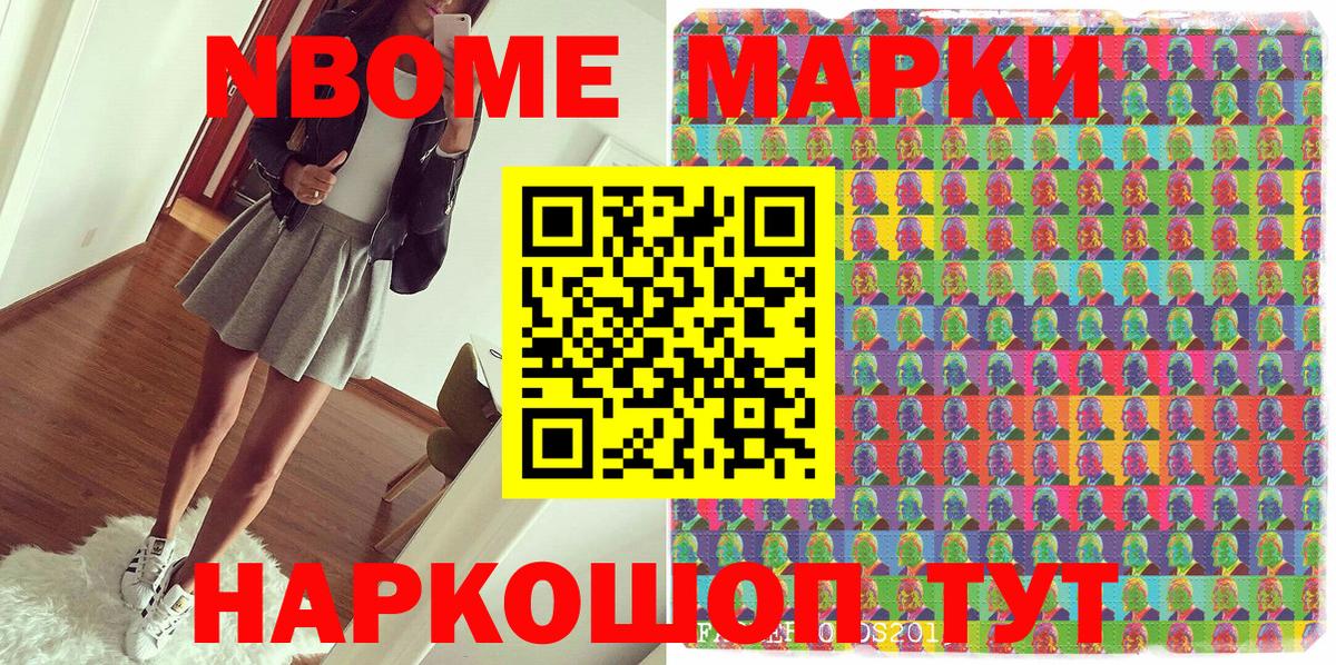 купить закладку  Вход с VPN  Лабинск  Марки NBOMe 1500мкг 