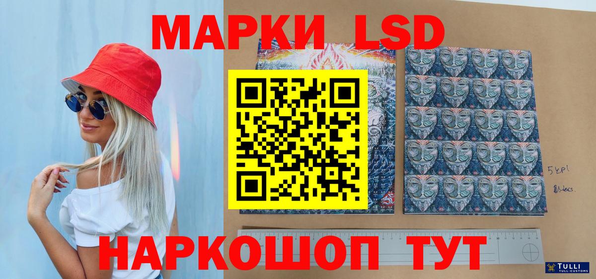Марки 25I-NBOMe 1,5мг Лабинск