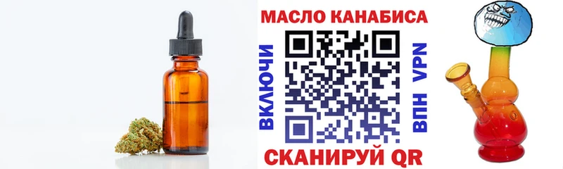 ТГК THC oil Лабинск