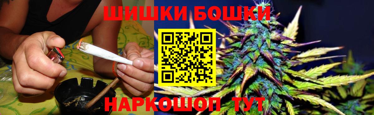 Лабинск  Бошки Шишки THC 21%  Вход с VPN  Шишки марихуана OG Kush 